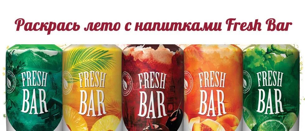 Флешбары
