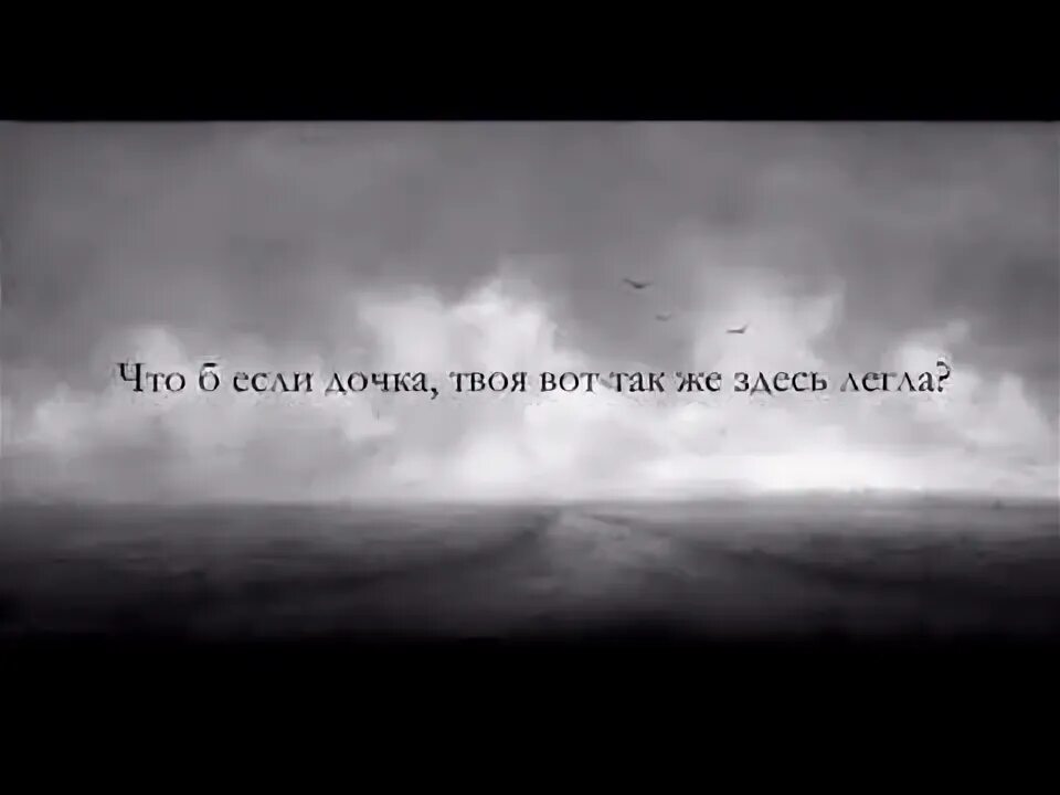 Стих их расстреляли на рассвете. Их расстреляли на рассвете стих весь стих. Их расстреляли на рассвете когда еще белела мгла стих. Их расстреляли на рассвете когда еще белела мгла фото.