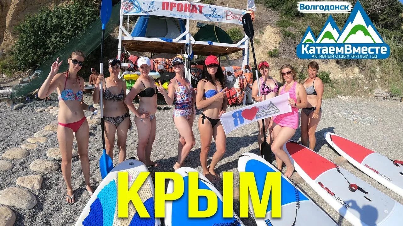 Каникулы в Крыму. Катаем вместе Волгодонск. Волгодонск Крым. Крымские каникулы лагерь. Ломовой крымские каникулы