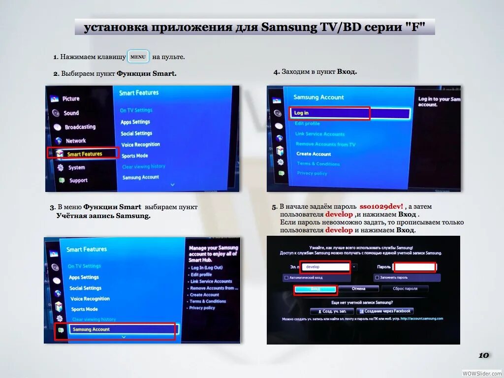 Как установить приложение триколор на смарт тв. Учётная запись самсунг смарт. Самсунг смарт Триколор. Смарт аккаунт Samsung.