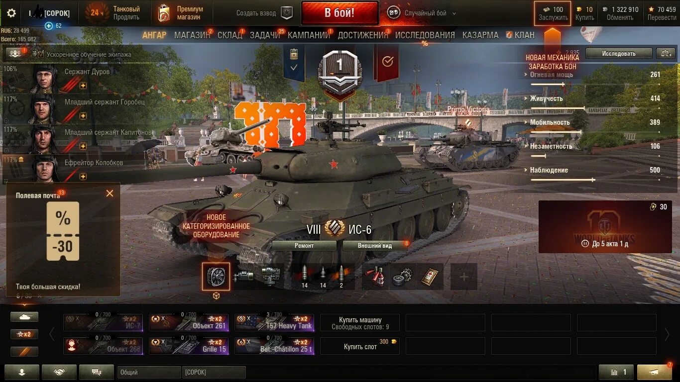 Аккаунты World of Tanks. Раздача аккаунтов World of Tanks. Аккаунт в World of Tanks с 279 р.