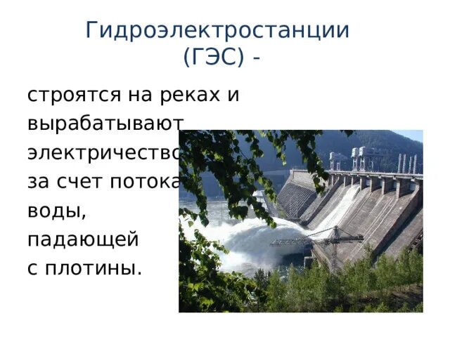 Какая бывает промышленность. Какая бывает промышленность задания. Реферат какая бывает промышленность. Конспект какая бывает промышленность.