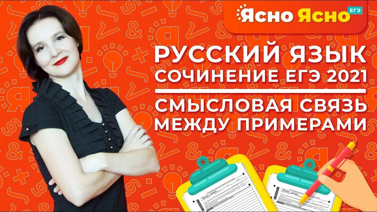 Сочинение егэ об этом человеке носились странные. Репетитор ИЖГЕ по мексу. Об этом человеке носились странные слухи сочинение ЕГЭ. Об этом носились странные слухи сочинение. Об этом человеке носились странные слухи.