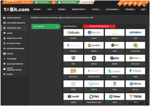Бк конторы с депозитом. Ставки на биткоин. Ставки криптовалюты. Ставки на спорт криптовалютой. Ставки в криптовалюте на спорт.