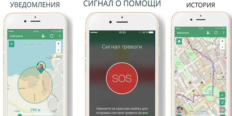 Программы отслеживающие местоположение. Приложение с геолокацией. Приложение для отслеживания местоположения ребенка. Приложение местоположение детей. Приложение для геолокации фото.
