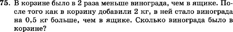 Русский язык 7 класс упражнение 397. Упражнение 75. К источнику тока с внутренним сопротивлением 0.5 ом подключили реостат.