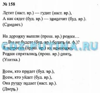 Задания номер 3 по русскому языку