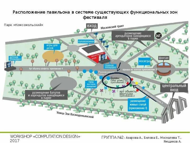Парк горького москва схема парка 2023. Схема павильонов парк горького. Схема павильонов парк горького. Карта парка горького москва 2022. Каток парк горького схема.