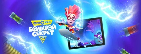 Фиксики секрет игра