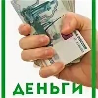Частные деньги в долг красноярск