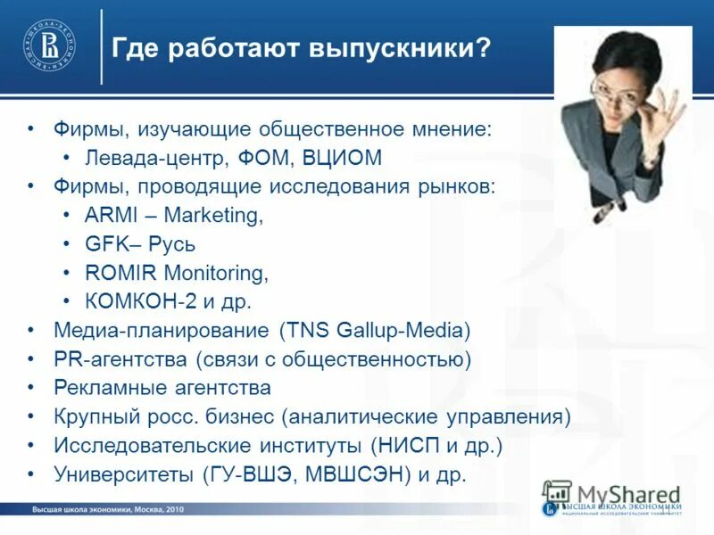 кем можно работать после философского факультета. философский факультет. философия специальность. кем можно работать после философского факультета. кем работают философы.