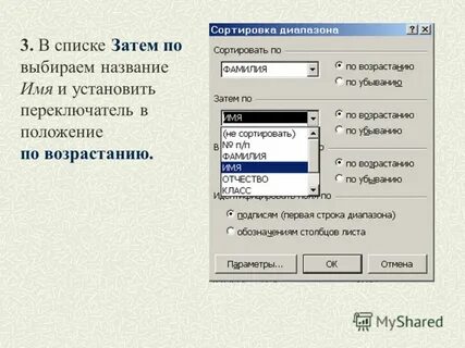 Диапазон списка