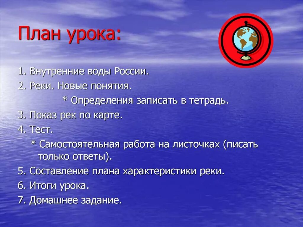 Внутренние ввода России. Внутренние воды России. Внутренний. Внутренние воды России определения.