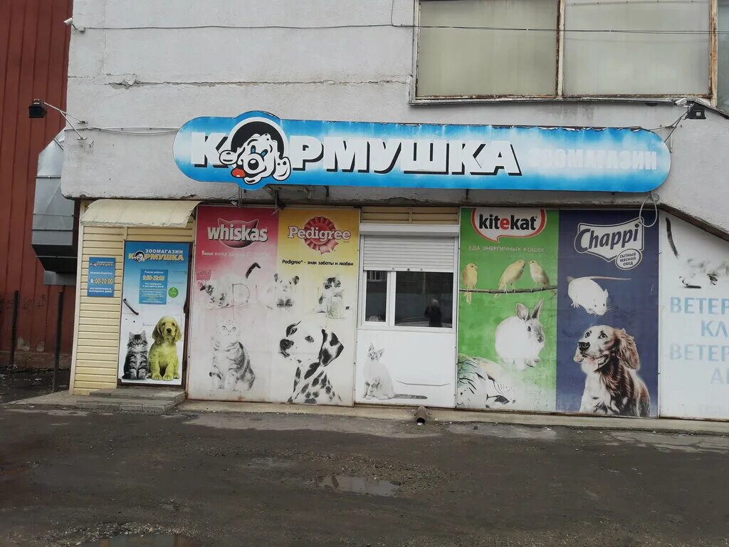 ветлечебница в орле. охотник ветеринарная клиника. ветеринарный лечебно-диагностический центр орел. ветлечебница в орле. ветлечебница в орле.