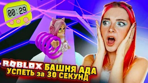 Роблокс удалила мне мама те