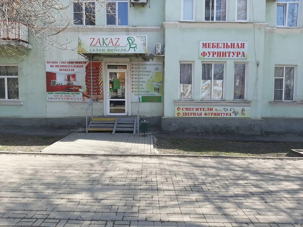 ленина новошахтинск. Boxberry новошахтинск ленина 32. новошахтинск пр ленина 32. Kindershop новошахтинск. проспект ленина 10 новошахтинск.