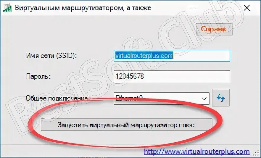 Создать виртуальный роутер. Virtual router plus. 2. виртуальный маршрутизатор plus. не удается запустить виртуальный маршрутизатор плюс windows 10.
