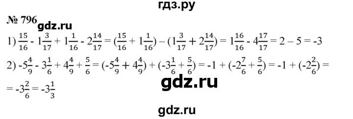 Математика 6 класс упражнение 2 51. Математика 6 класс упражнение 2 51