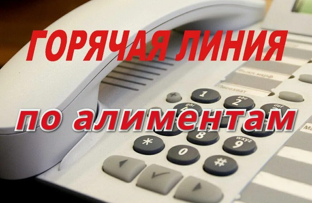 Приставы списали деньги с карты. Судебные приставы фото. Звонок в банк. Коллектор телефон. Номер телефона по взысканию.