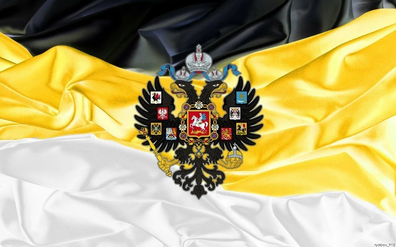 Флаг черно желто белый с двуглавым орлом. Имперский флаг российской империи. монархический флаг российской империи. царский флаг российской империи. флаг российской империи 1853.