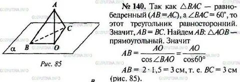 Геометрия 10 класс 240