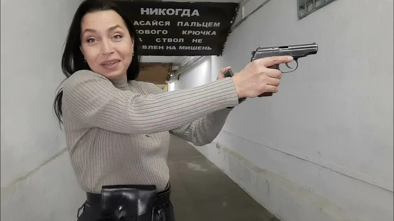 Как зарядить пм