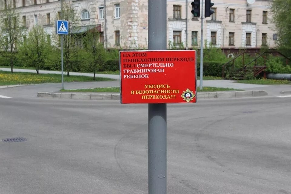 Информационная табличка на дороге. Табличка пешеходный переход. убедись в безопасности перехода. информационная табличка для пешеходов. табличка перед пешеходным переходом.