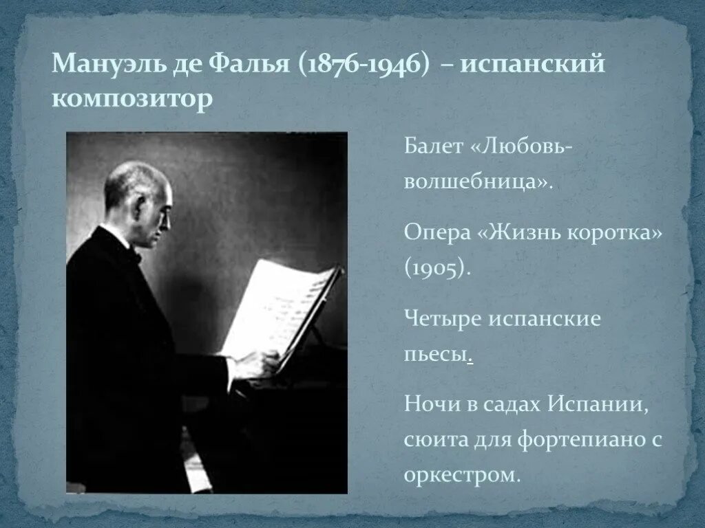 Композиторы писавшие музыку к балету. Название балета и композитор. Композиторы и их балеты названия и авторы. Балеты зарубежных композиторов. Известные композиторы балета.