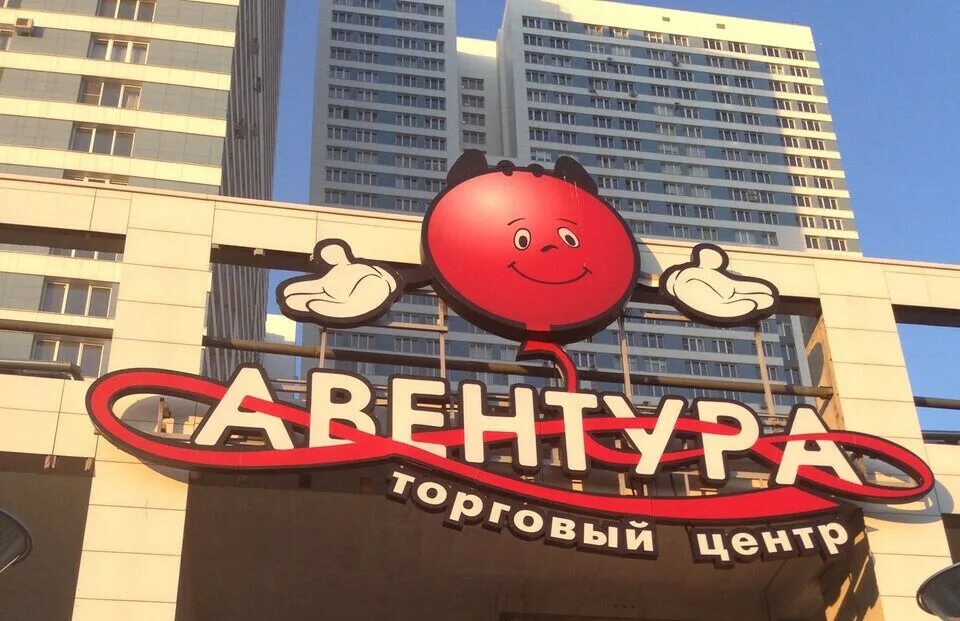 Трц авентура чертаново. Северное чертаново 1а тц авентура. Трц авентура чертаново. Мкр северное чертаново 1а трц авентура. 1а, корп.