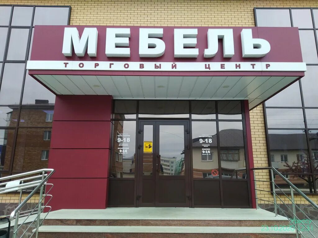 Центр мебель телефон. ТЦ Уруссу. Мебельный магазин в Уруссу на Кирова. Мебельный Кирова Уруссу. Уруссу магазин магазин мебели.