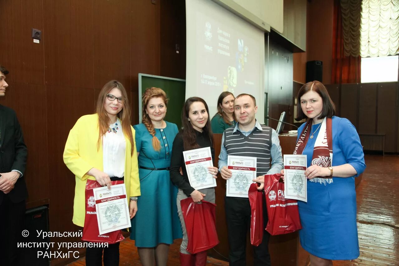 уральская академия государственной службы екатеринбург. уральском институт управления ранхигс. уральском институт управления ранхигс. уральская академия государственной службы екатеринбург. уральском институт управления ранхигс.