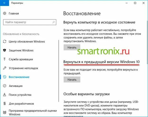 Почему долго обновляется. Долго грузится windows 10 при включении. виндовс 10 после обновления. вернуться к предыдущей версии windows 10. восстановление предыдущей версии виндовс.