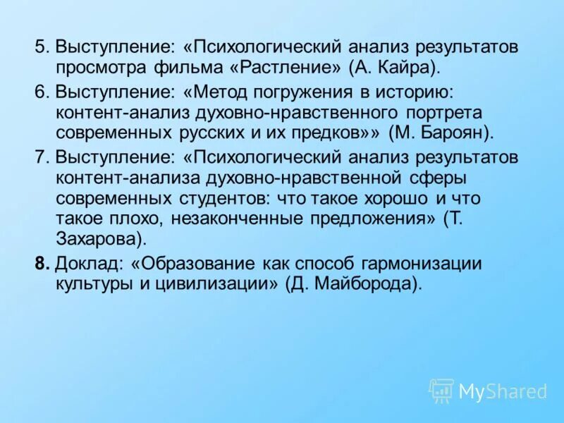 Дз выступления с методикой. Наилучшим способом выступления признается. Наилучшим способом выступления признается. Наилучшим способом выступления признается. Риторика ораторское искусство красноречие.