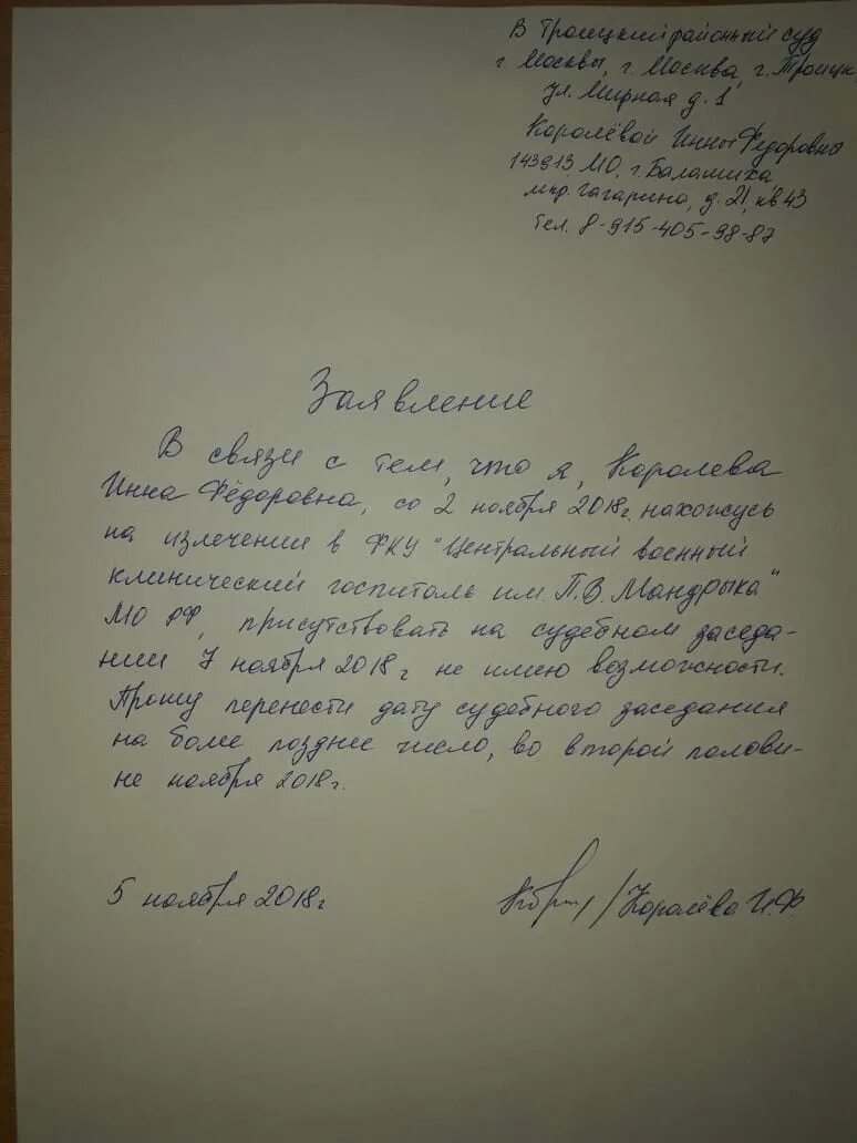 Информация о внепроцессуальном обращении. Информация о внепроцессуальном обращении