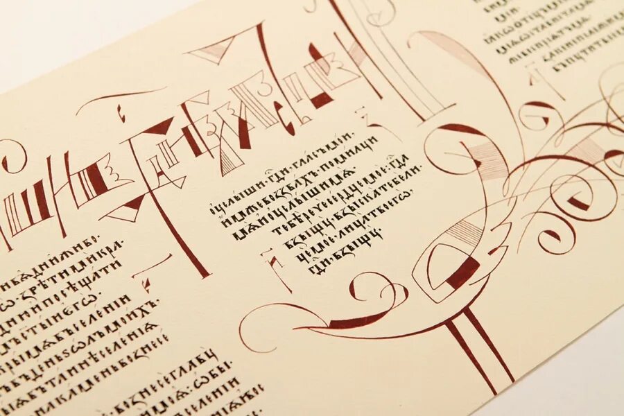 письма 21 века. марина марьина каллиграфия. традиция письма. традиционный принцип. древний рим письменность.