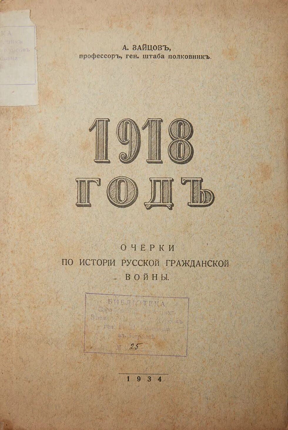 Трудовой кодекс 1918 года. КЗОТ РСФСР 1918. Кодекс законов о труде 1918 г.. Трудовой кодекс РСФСР 1918.