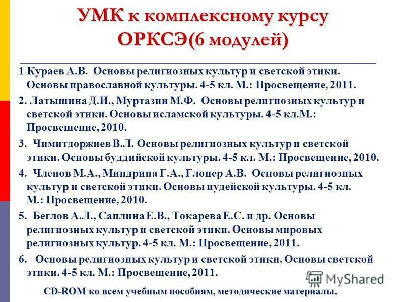 этика просвещения