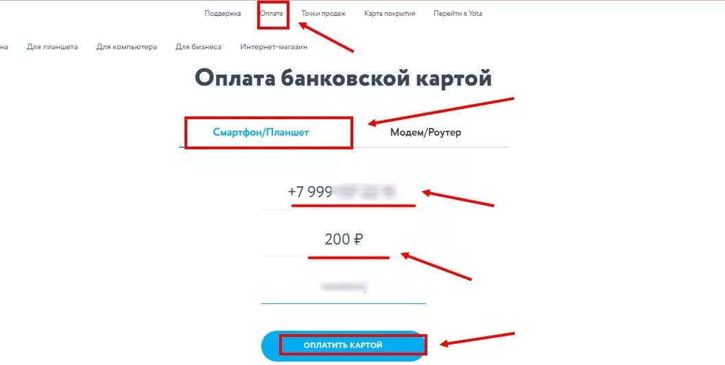 Перевести деньги с йоты. Деньги с йоты на карту. Перевести деньги с номера на номер йота. Перевести с еты на ету. Yota пополнить счет