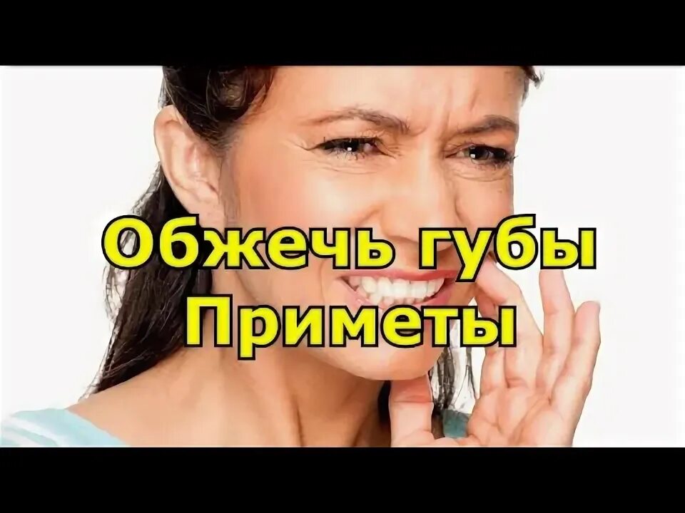 К чему чешутся губы вечером. Чешутся губы примета. Чешется нижняя губа примета. Чешется верхняя губа примета. Губы чешутся к чему примета.