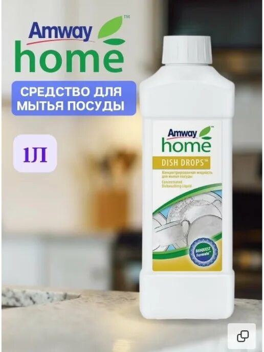 Концентрированная жидкость amway dish Drops 1л.. Dish Drops концентрированная жидкость для мытья посуды. Amway Home dish Drops. Амвей диш Дропс для посуды. Amway dish