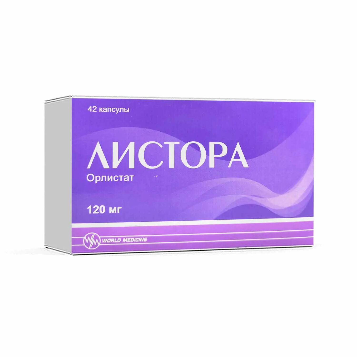 Орлистат капсулы купить. Listora 120 MG. Листора капс. 120мг №42. Орлип 120мг. Листора капсула.