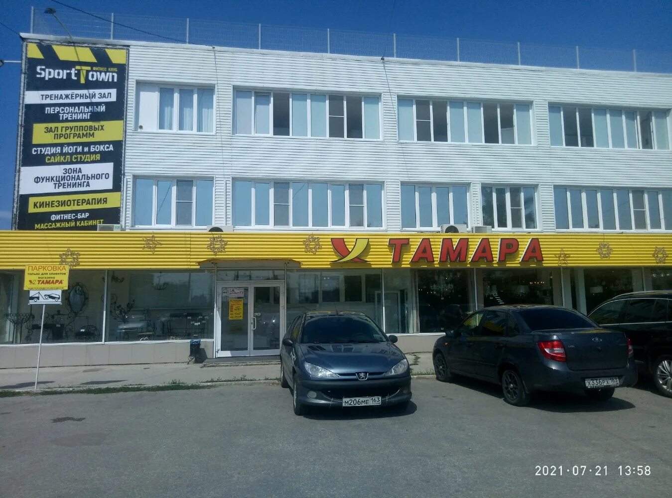 электротовары тольятти