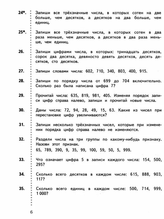 9 верблюдов. два десятка. десять единиц. кролик посадил два десятка семян моркови. два десятка.
