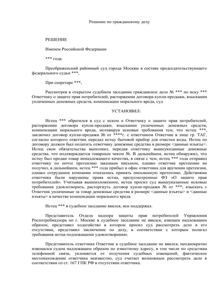 Возражение потерпевшего. Возражение на кассационную жалобу в арбитражный суд образец. Возражение на кассационную жалобу образец. Возражения на кассационную жалобу по гражданскому делу образец. Возражения на кассационную жалобу по административному делу.