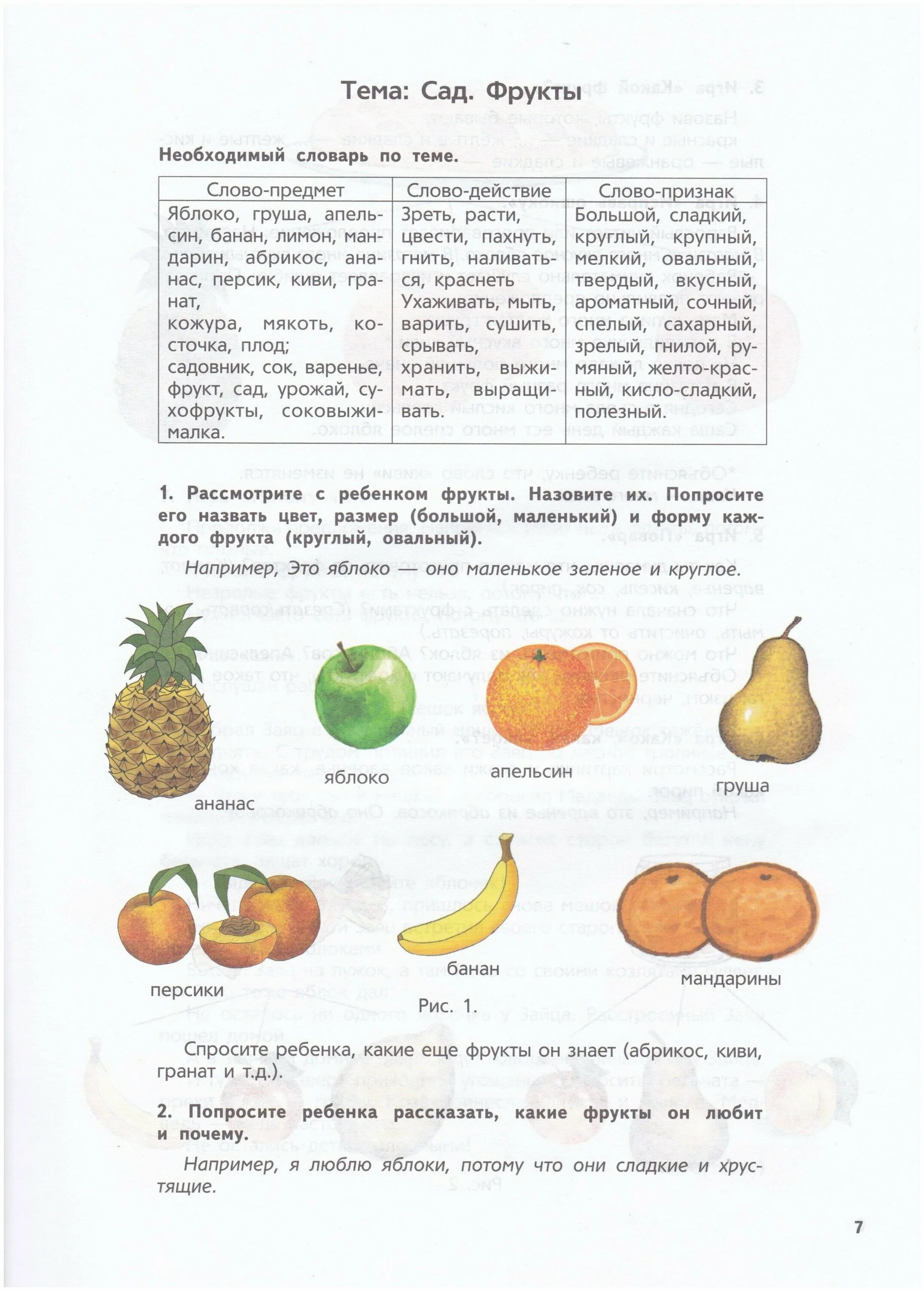бухарина 5-6 лет. бухарина логопедическая тетрадь 6-7 лет с онр. логопедическая тетрадь бухарина 5-6 лет с онр. логопедическая тетрадь онр. бухарина логопедическая тетрадь 4-5.