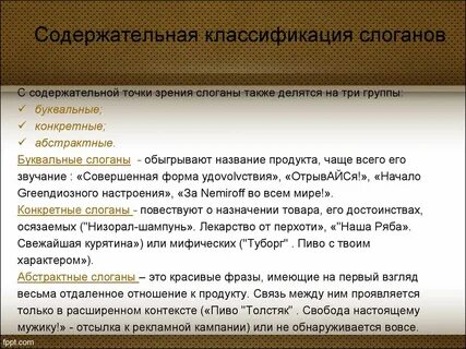 Принято делить на
