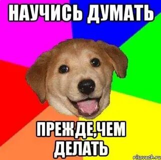 Ну ладно будем думать