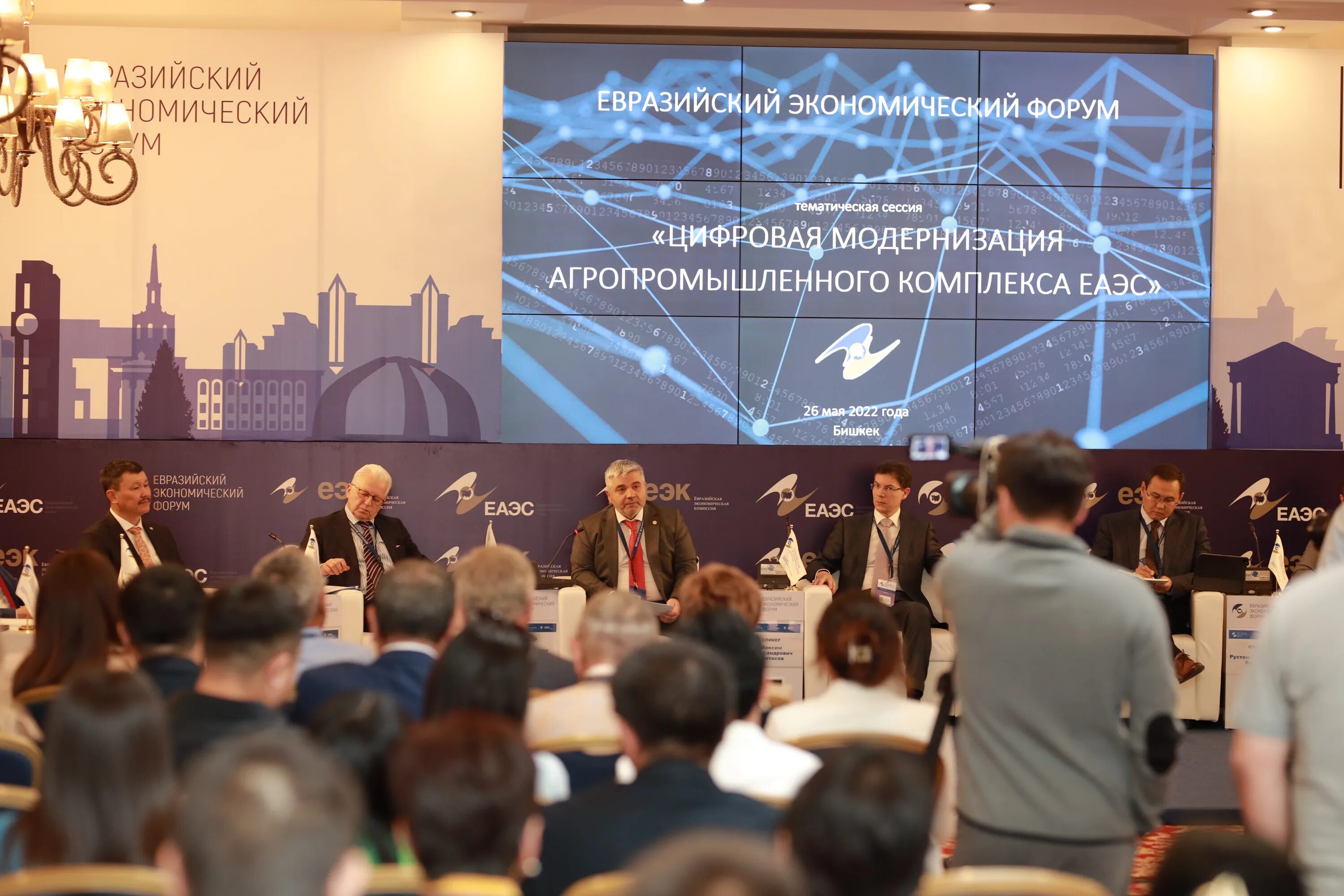 Евразийский экономический форум. Экономический форум в Бишкеке. Центральноазиатский экономический форум фото.