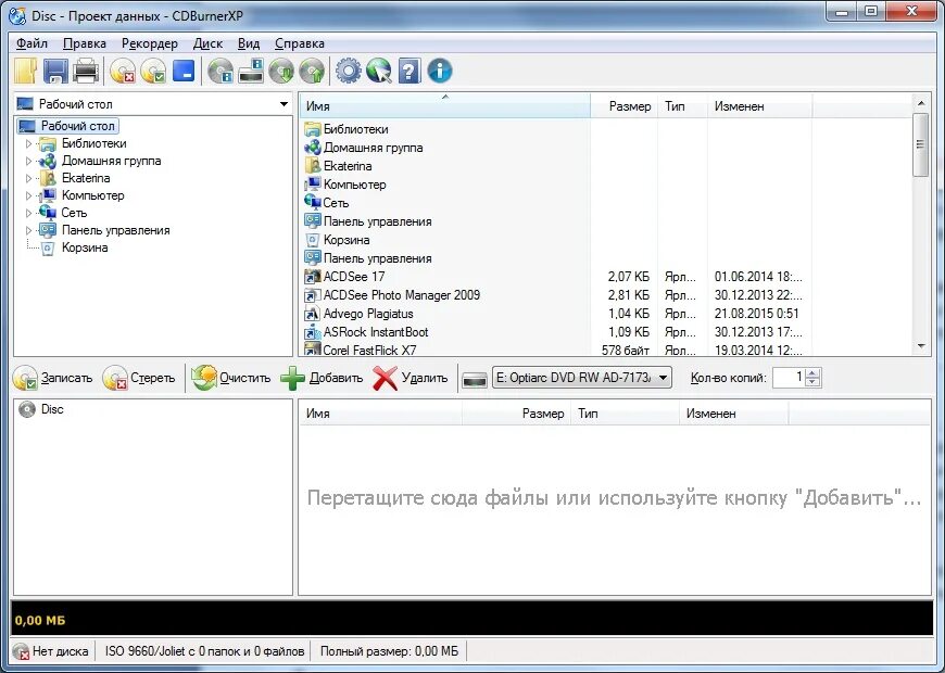 Записать cd