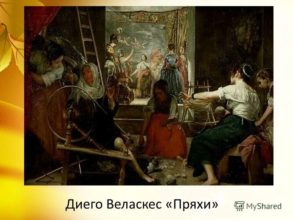 диего веласкес. Velazquez картины. диего веласкес. веласкес пряхи. прадо.